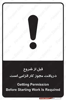 necessary , authorize , تاییدیه , مجاز , ضروری , فعالیت , 