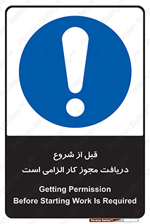 necessary , authorize , تاییدیه , مجاز , ضروری , فعالیت , 