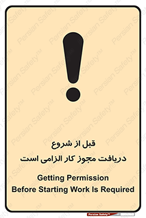 necessary , authorize , تاییدیه , مجاز , ضروری , فعالیت , 