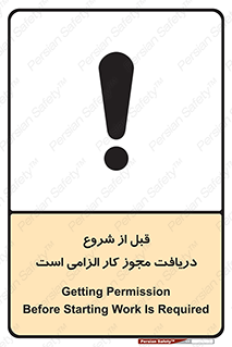 necessary , authorize , تاییدیه , مجاز , ضروری , فعالیت , 