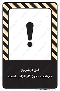 necessary , authorize , تاییدیه , مجاز , ضروری , فعالیت , 