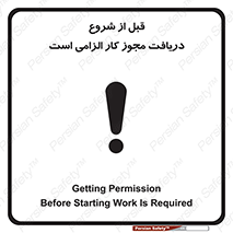 necessary , authorize , تاییدیه , مجاز , ضروری , فعالیت , 
