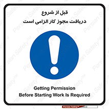 necessary , authorize , تاییدیه , مجاز , ضروری , فعالیت , 
