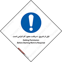 necessary , authorize , تاییدیه , مجاز , ضروری , فعالیت , 