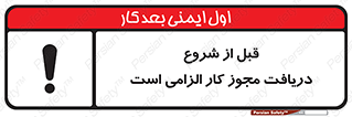 necessary , authorize , تاییدیه , مجاز , ضروری , فعالیت , 