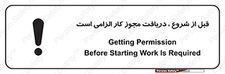 necessary , authorize , تاییدیه , مجاز , ضروری , فعالیت , 