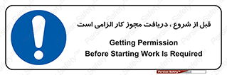 necessary , authorize , تاییدیه , مجاز , ضروری , فعالیت , 