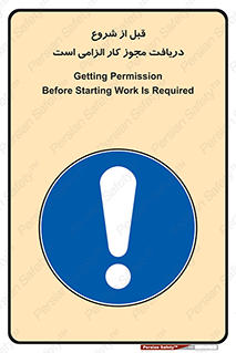 necessary , authorize , تاییدیه , مجاز , ضروری , فعالیت , 