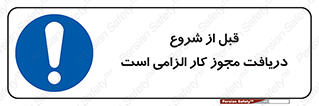 necessary , authorize , تاییدیه , مجاز , ضروری , فعالیت , 