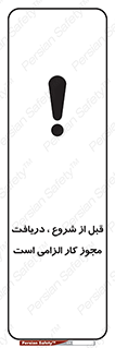 necessary , authorize , تاییدیه , مجاز , ضروری , فعالیت , 