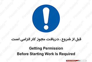 necessary , authorize , تاییدیه , مجاز , ضروری , فعالیت , 