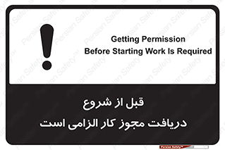 necessary , authorize , تاییدیه , مجاز , ضروری , فعالیت , 