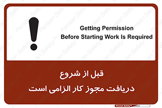 necessary , authorize , تاییدیه , مجاز , ضروری , فعالیت , 