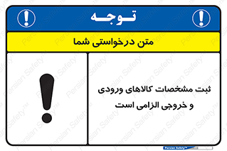 necessary , warehouse , store , shop , نوشتن , اطلاعات , جنس , ضروری , 