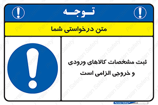 necessary , warehouse , store , shop , نوشتن , اطلاعات , جنس , ضروری , 