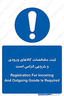 necessary , warehouse , store , shop , نوشتن , اطلاعات , جنس , ضروری , 