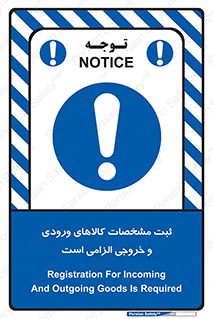 necessary , warehouse , store , shop , نوشتن , اطلاعات , جنس , ضروری , 