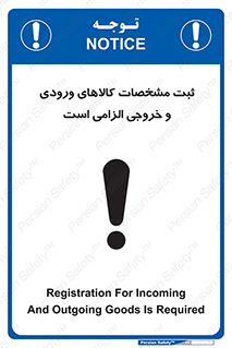necessary , warehouse , store , shop , نوشتن , اطلاعات , جنس , ضروری , 