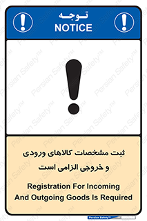 necessary , warehouse , store , shop , نوشتن , اطلاعات , جنس , ضروری , 