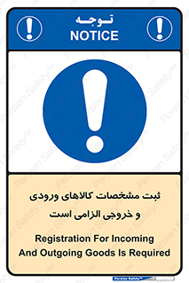 necessary , warehouse , store , shop , نوشتن , اطلاعات , جنس , ضروری , 