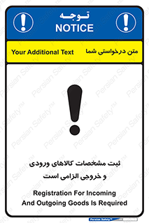 necessary , warehouse , store , shop , نوشتن , اطلاعات , جنس , ضروری , 