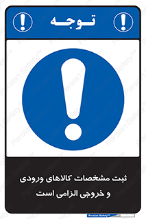 necessary , warehouse , store , shop , نوشتن , اطلاعات , جنس , ضروری , 