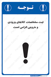 necessary , warehouse , store , shop , نوشتن , اطلاعات , جنس , ضروری , 