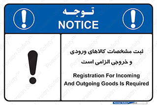 necessary , warehouse , store , shop , نوشتن , اطلاعات , جنس , ضروری , 