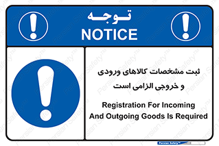 necessary , warehouse , store , shop , نوشتن , اطلاعات , جنس , ضروری , 