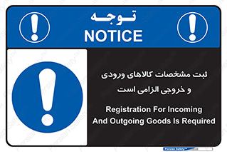 necessary , warehouse , store , shop , نوشتن , اطلاعات , جنس , ضروری , 