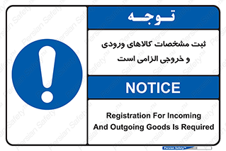 necessary , warehouse , store , shop , نوشتن , اطلاعات , جنس , ضروری , 