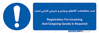 necessary , warehouse , store , shop , نوشتن , اطلاعات , جنس , ضروری , 
