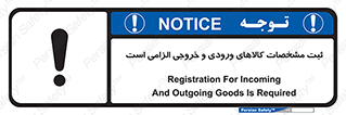 necessary , warehouse , store , shop , نوشتن , اطلاعات , جنس , ضروری , 
