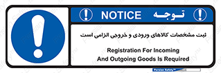 necessary , warehouse , store , shop , نوشتن , اطلاعات , جنس , ضروری , 