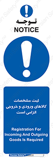 necessary , warehouse , store , shop , نوشتن , اطلاعات , جنس , ضروری , 