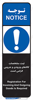 necessary , warehouse , store , shop , نوشتن , اطلاعات , جنس , ضروری , 