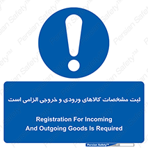 necessary , warehouse , store , shop , نوشتن , اطلاعات , جنس , ضروری , 