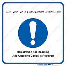 necessary , warehouse , store , shop , نوشتن , اطلاعات , جنس , ضروری , 