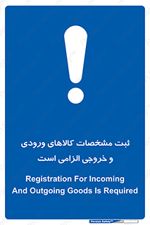 necessary , warehouse , store , shop , نوشتن , اطلاعات , جنس , ضروری , 