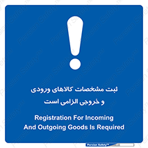 necessary , warehouse , store , shop , نوشتن , اطلاعات , جنس , ضروری , 