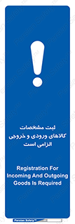 necessary , warehouse , store , shop , نوشتن , اطلاعات , جنس , ضروری , 