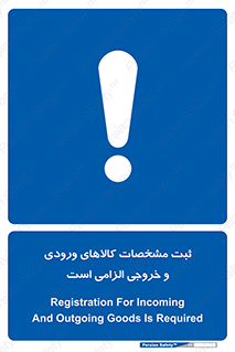 necessary , warehouse , store , shop , نوشتن , اطلاعات , جنس , ضروری , 