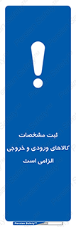 necessary , warehouse , store , shop , نوشتن , اطلاعات , جنس , ضروری , 