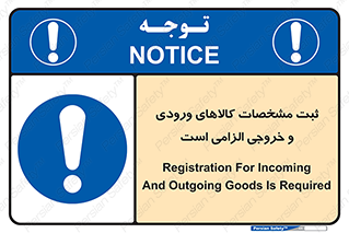 necessary , warehouse , store , shop , نوشتن , اطلاعات , جنس , ضروری , 