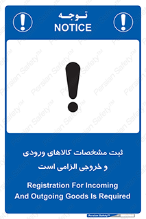 necessary , warehouse , store , shop , نوشتن , اطلاعات , جنس , ضروری , 