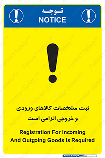 necessary , warehouse , store , shop , نوشتن , اطلاعات , جنس , ضروری , 