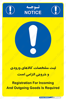 necessary , warehouse , store , shop , نوشتن , اطلاعات , جنس , ضروری , 