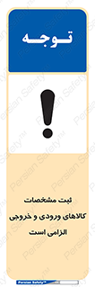necessary , warehouse , store , shop , نوشتن , اطلاعات , جنس , ضروری , 