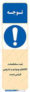 necessary , warehouse , store , shop , نوشتن , اطلاعات , جنس , ضروری , 