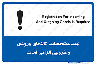 necessary , warehouse , store , shop , نوشتن , اطلاعات , جنس , ضروری , 
